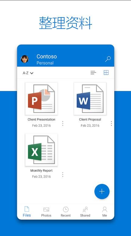 微軟網盤(OneDrive)