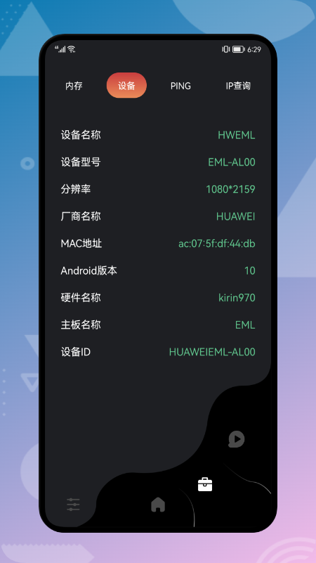 云帆網絡助手