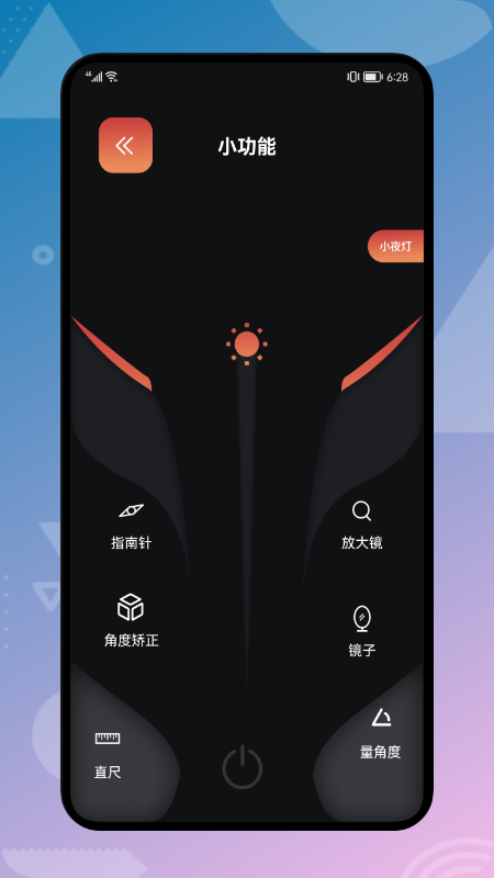 云帆網絡助手