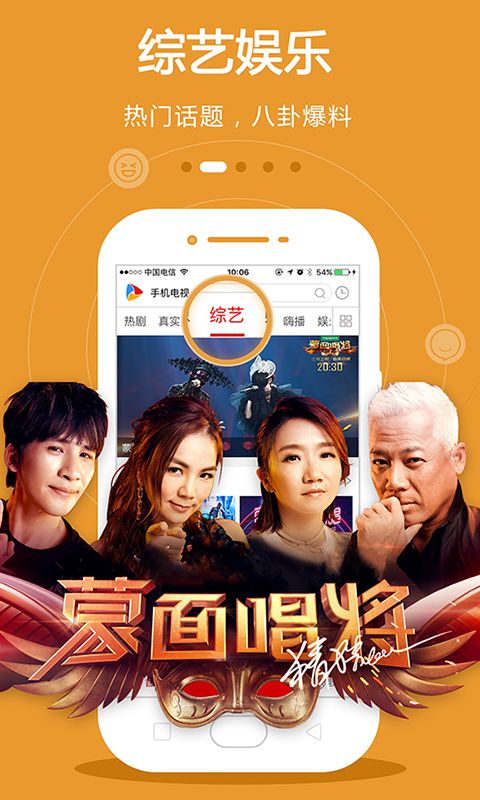 CIBN手機電視