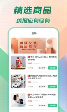 懸浮秒表