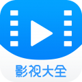 2345影視大全