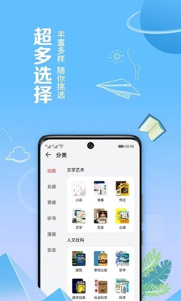 華為閱讀(Reader)
