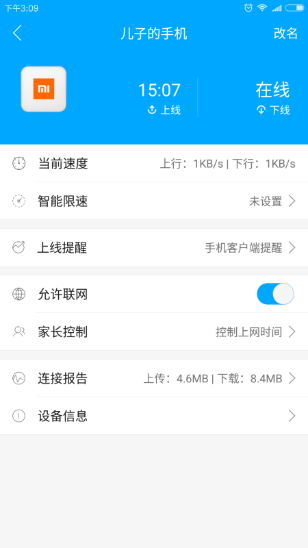 極路由