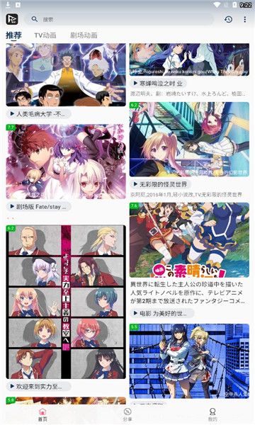貓影動漫