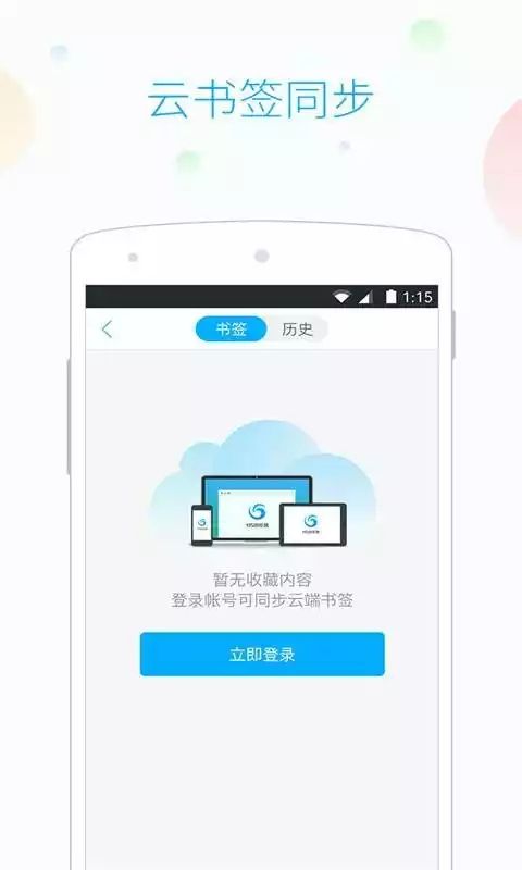 115瀏覽器(115Browser)