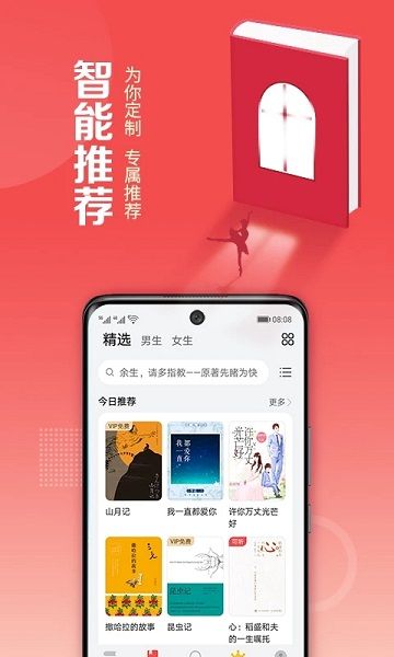 華為閱讀(Reader)