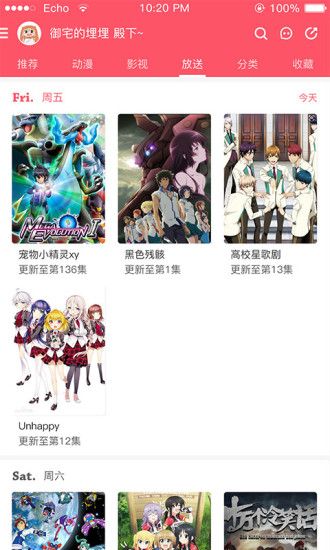 新世界動漫