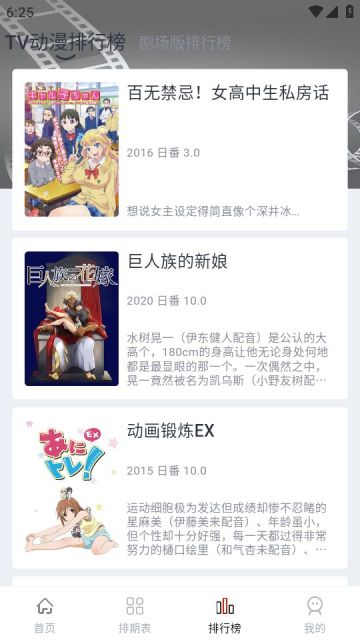 NoVip動(dòng)漫