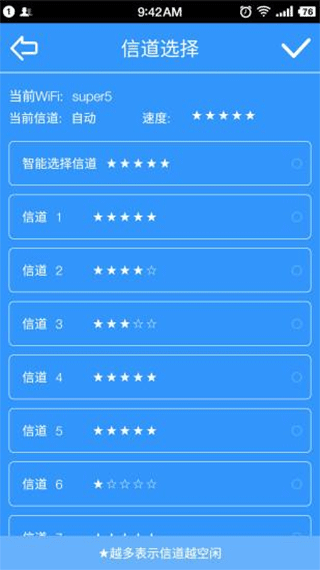 jcg智能路由器