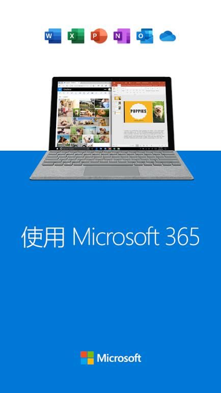 微軟網盤(OneDrive)