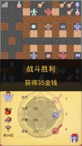 魔塔66層