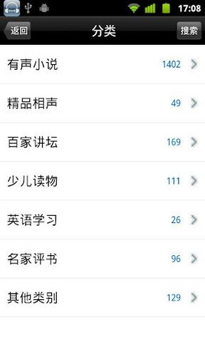 天方聽書