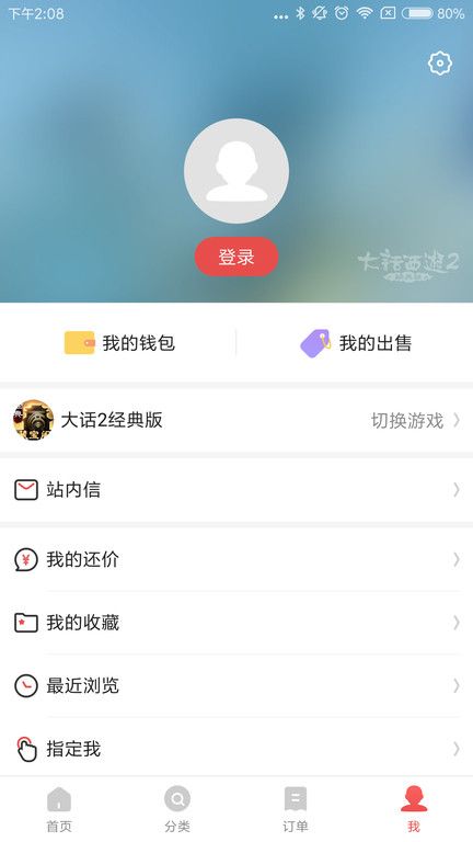 網易藏寶閣