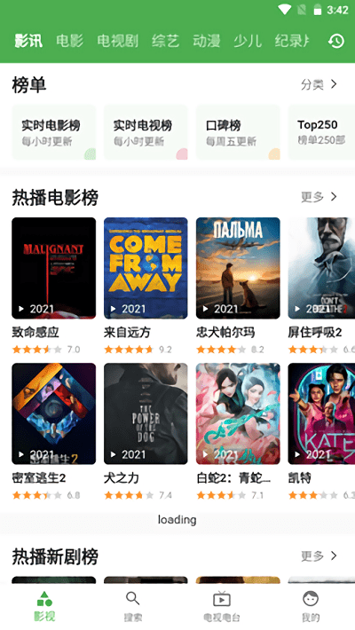 青蛙視頻