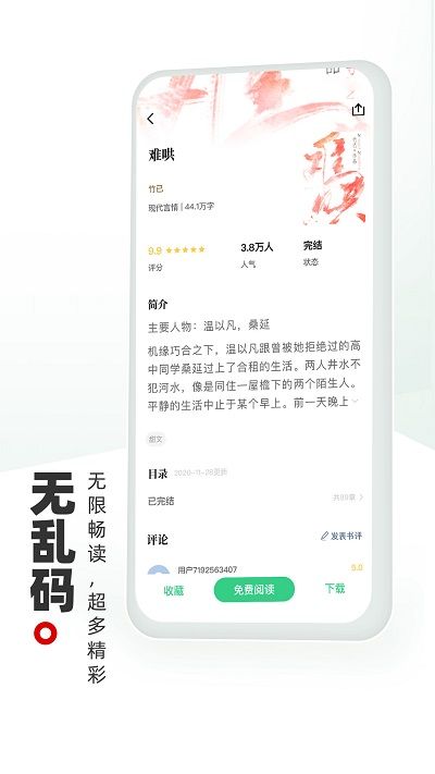 書海閣