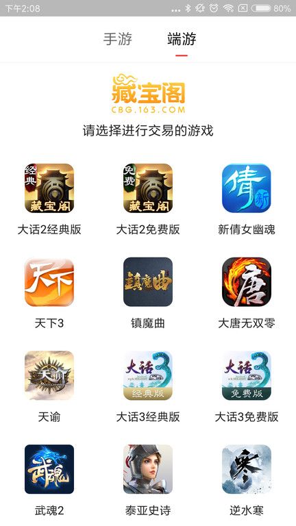 網易藏寶閣