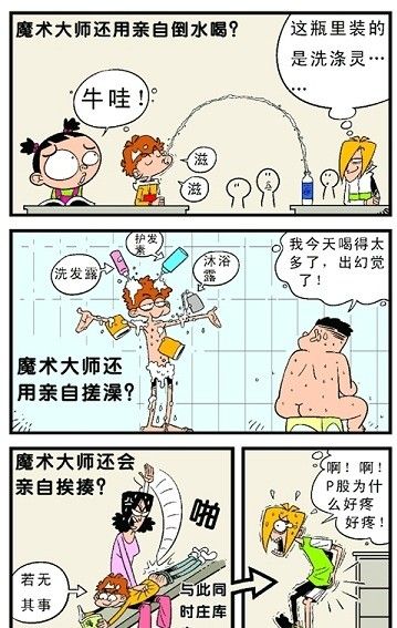 阿衰全集軟件