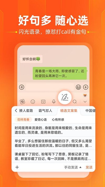 酷狗輸入法