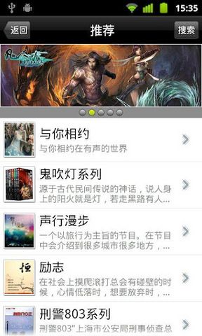 天方聽書