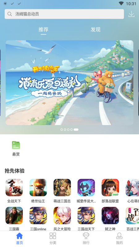 360游戲大廳