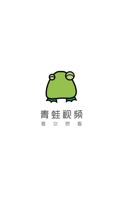 青蛙視頻