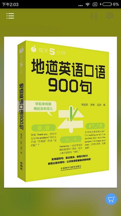 英語(yǔ)口語(yǔ)900句