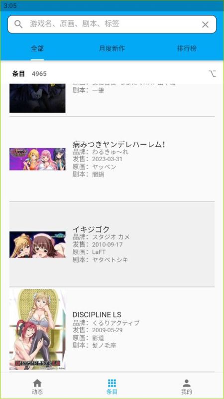 2dfan手機版(2DFan)