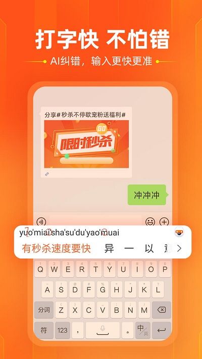 酷狗輸入法