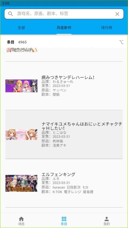 2dfan手機版(2DFan)