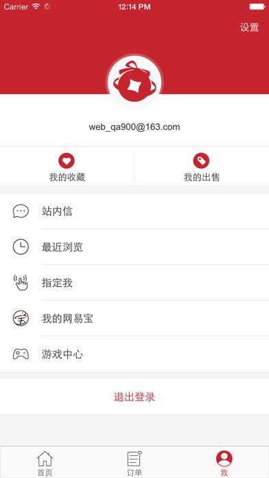 網易藏寶閣
