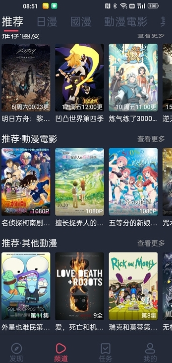 囧動漫