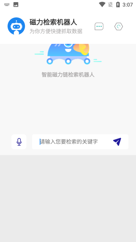 磁力檢索機器人(Magnet-Robot)