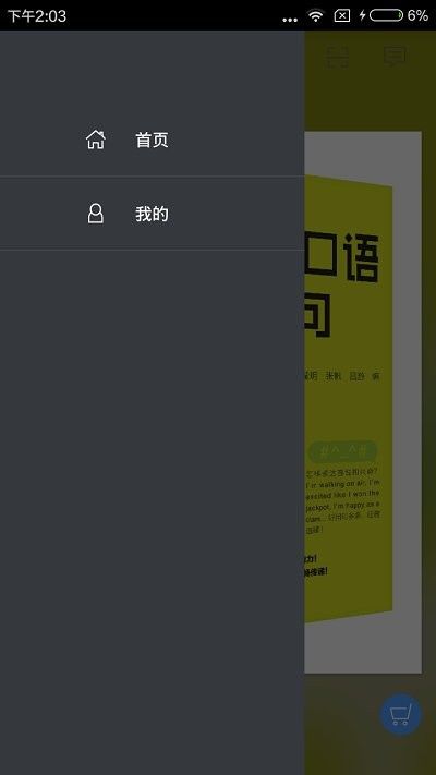 英語(yǔ)口語(yǔ)900句