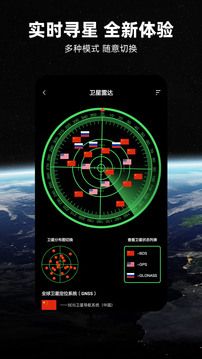 北斗地圖導(dǎo)航