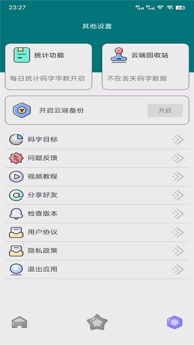 奇跡助手