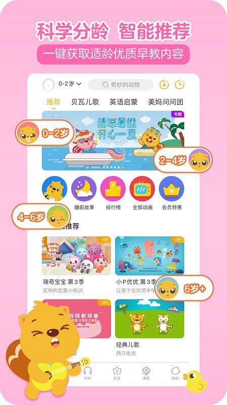 貝瓦兒歌