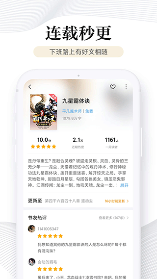 多看閱讀