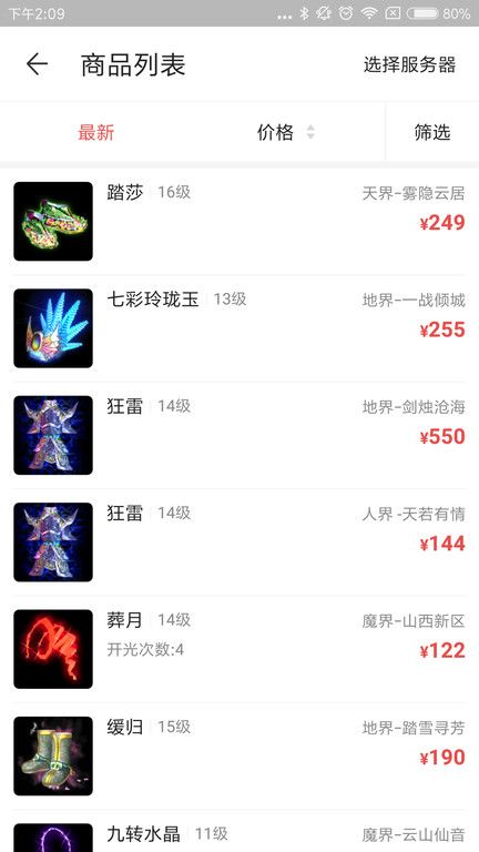 網易藏寶閣