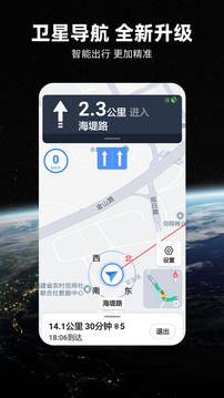 北斗地圖導(dǎo)航