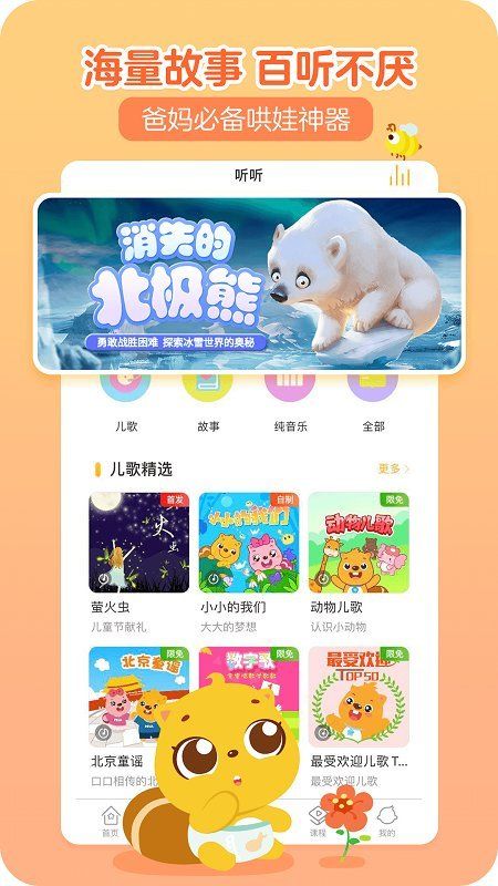 貝瓦兒歌