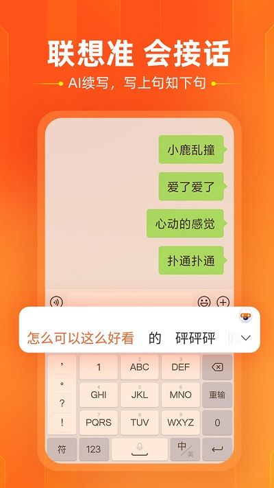 酷狗輸入法