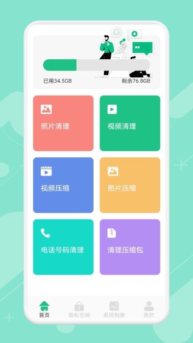 清理專家