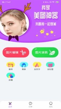 P圖軟件
