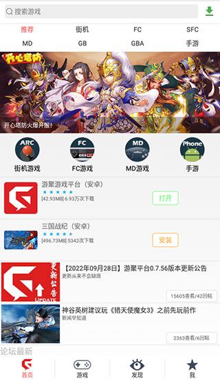 游聚游戲平臺(tái)