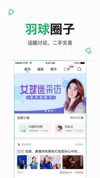 愛羽客羽毛球
