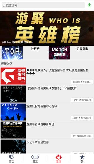 游聚游戲平臺(tái)