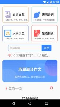 文言文翻譯