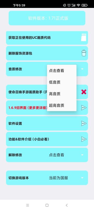 和平精英畫質(zhì)助手144幀8K