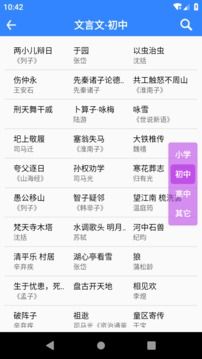文言文翻譯